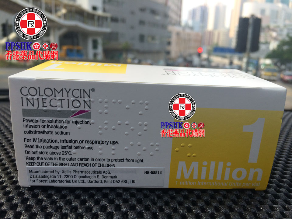 多粘菌素E甲磺酸钠注射剂 100万 Colomycin injection 1 Million