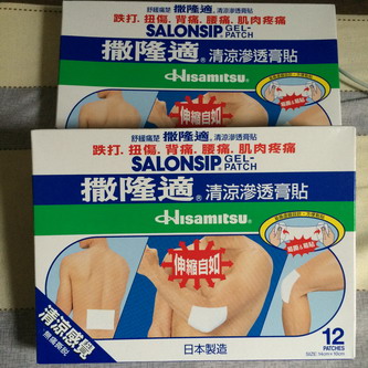 日本撒隆适(SALONSIP)清凉渗透膏贴