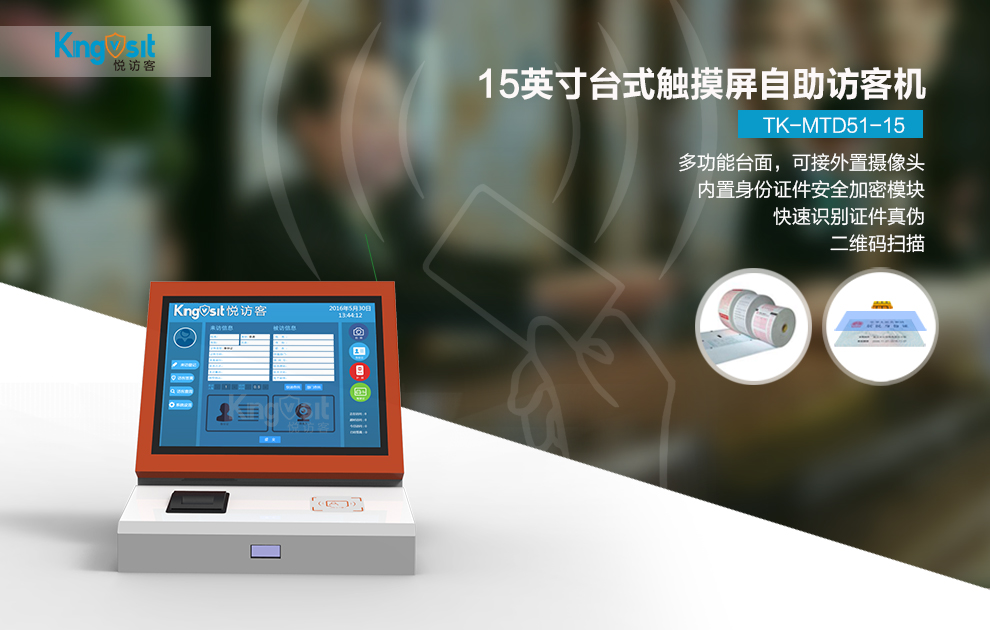 悅訪客智能訪客體機(jī)TK-MTD51-15單屏訪客機(jī)