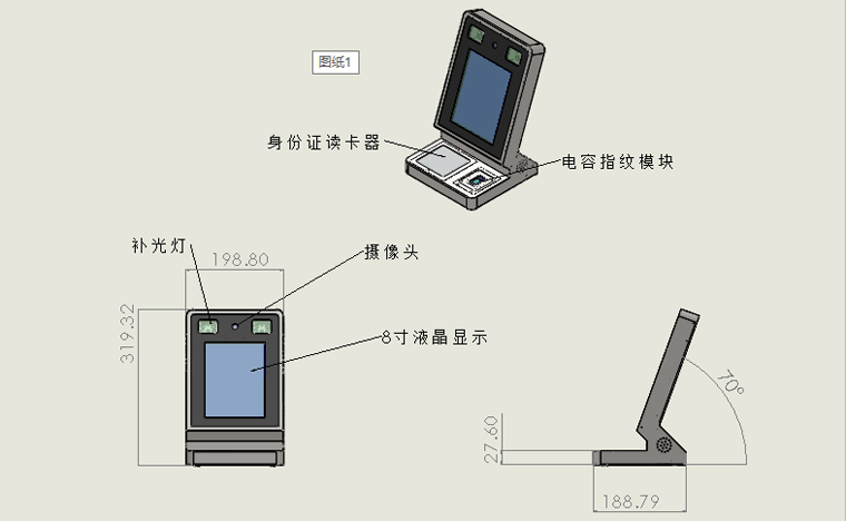 8寸桌面人證核驗(yàn)機(jī) TK-MSV101N-B1