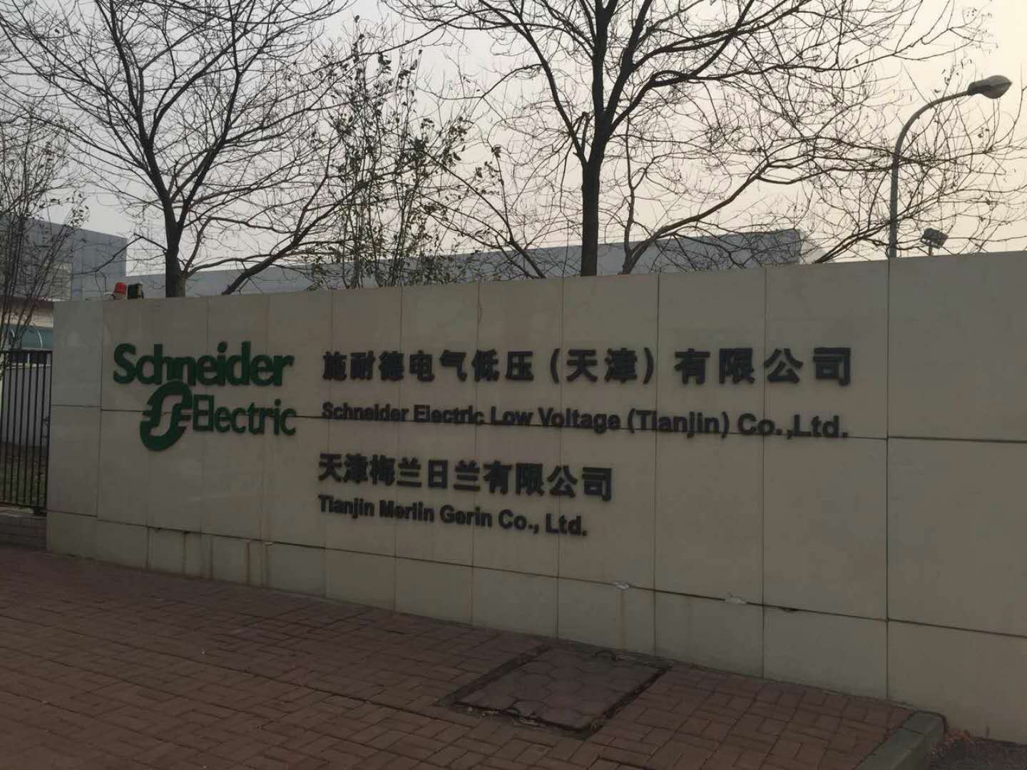 施耐德（天津）訪客管理系統(tǒng)應(yīng)用