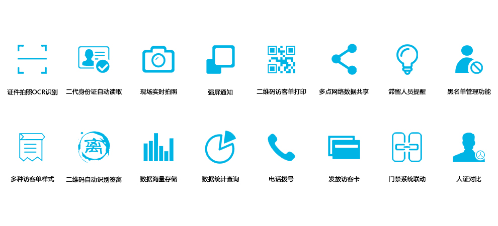悅訪客15寸雙屏智能訪客機(jī)