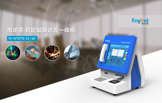 你單位的訪客有管理嗎？