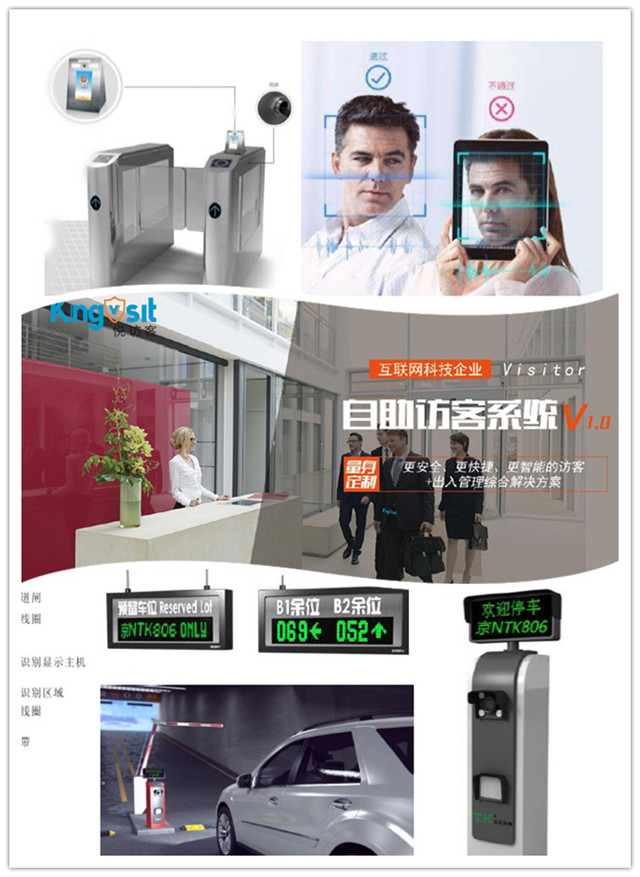 立式訪客機(jī)應(yīng)用場景 (3)