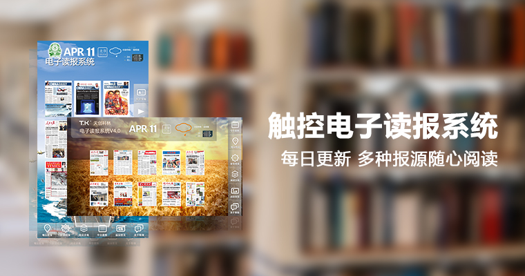 觸摸屏軟件天創(chuàng)科林 (2)