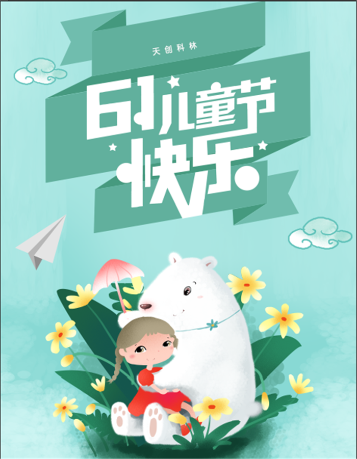 關(guān)于“2019年六活動(dòng)”的通知