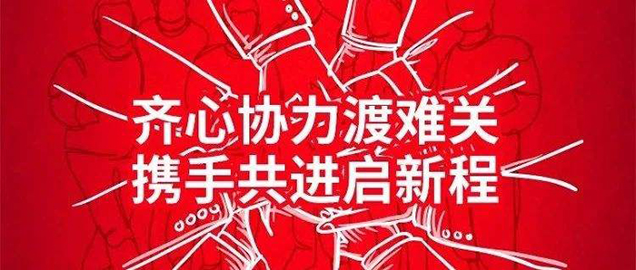 天創(chuàng)科林：為全體員工投放商業(yè)保險福利共抗疫情