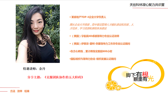“凝心聚力”共識(shí)營-中高層集訓(xùn)會(huì)
